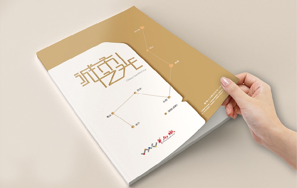攀枝花新材料产品画册
